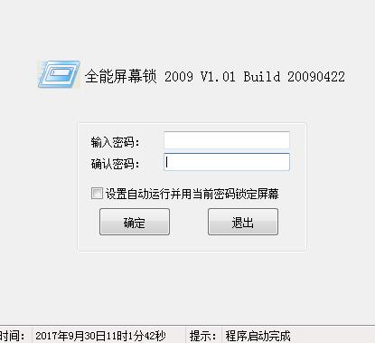 電腦待機(jī)鎖屏軟件下載與硬件開發(fā)銷售綜合指南