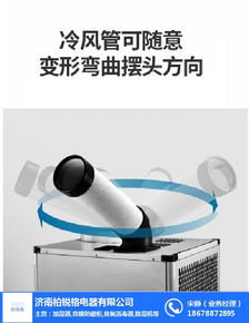 食品廠如何選擇工業冷氣機？濟南廠家與沂源產品在線咨詢全攻略