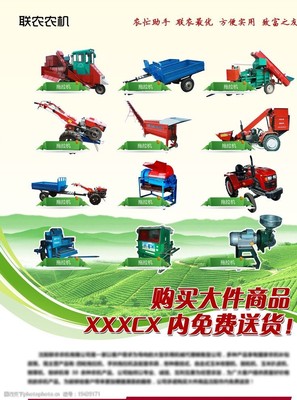 現代化農業新動力，高效農機助您豐收